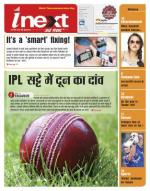 Dehradun Hindi ePaper, Dehradun Hindi Newspaper - InextLive
