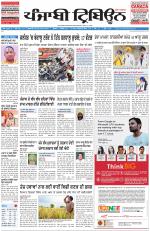 Punjabi Tribune (Delhi Edition)