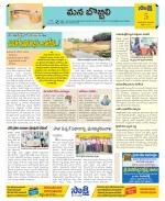 Vijayanagaram Constituencies