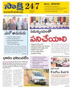 Jayashankar District