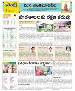 Guntur Amaravathi Constituencies