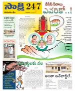 Komaram Bheem District