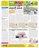 Adilabad Constituencies