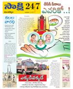 Mancherial District