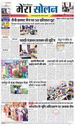 Divya Himachal Shimla+Mera Solan +Aastha