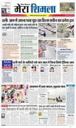 Divya Himachal Shimla+Mera Shimla +Aastha