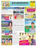 Srikakulam Constituencies