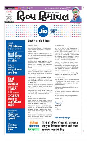 Divya Himachal Chandigarh