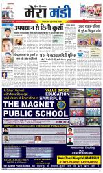 Divya Himachal Dharamsala+Mera Mandi +Aastha