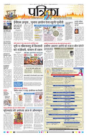 Tikamgarh Patrika