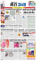 Divya Himachal Dharamsala +Mera Una +Aastha