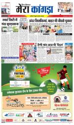 Divya Himachal Dharamsala+ Mera Kangra +Aastha