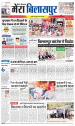 Divya Himachal Dharamsala+Mera Bilaspur +Aastha