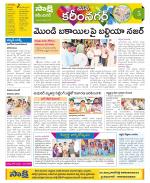 Karimnagar Constituencies