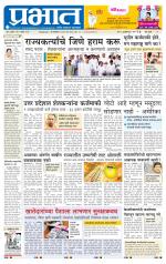 पुणे शहर आवृत्ती