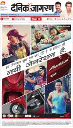 Dehradun Hindi ePaper, Dehradun Hindi Newspaper - InextLive