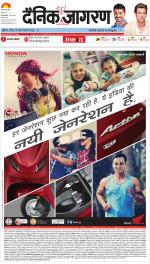 Gorakhpur Hindi ePaper, Gorakhpur Hindi Newspaper - InextLive