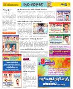 Visakhapatnam Constituencies Old