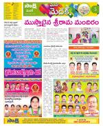 Medak Constituencies