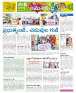 Ranga Reddy Constituencies