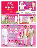 Bhadradri Kothagudem