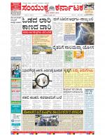 Namma Bengaluru, ಬೆಂಗಳೂರು