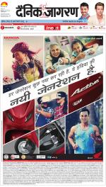 Kanpur Hindi ePaper, Kanpur Hindi Newspaper - InextLive