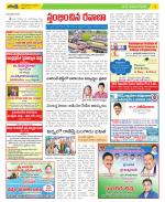 East Godavari Divisions