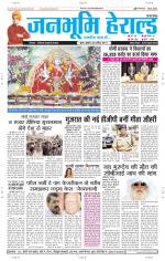 Janabhumi Herald