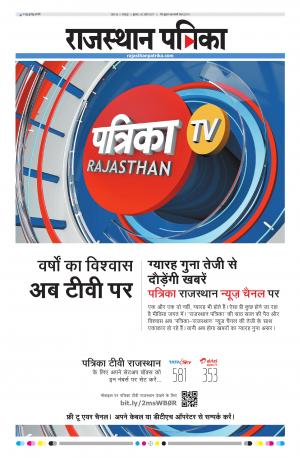 Rajsamand Edition