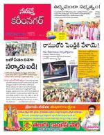 Karimnagar