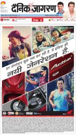 Varanasi Hindi ePaper, Varanasi Hindi Newspaper - InextLive