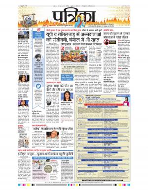 shivpuri patrika