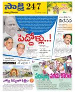 East Godavari District