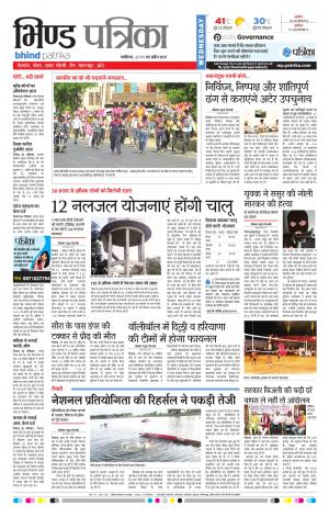 bhind patrika