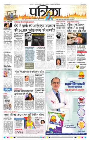 Bhilai Patrika