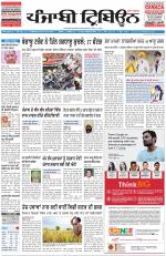 Punjabi Tribune
