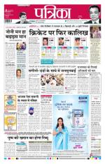 Patrika Bhilai