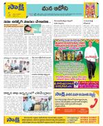 Kurnool Constituencies