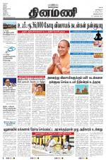 Dinamani -Tirunelveli