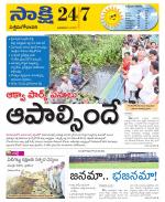 West Godavari District