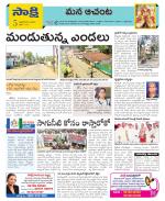 West Godavari Constituencies