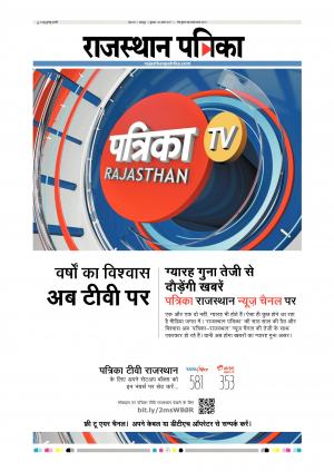 Udaipur City Edition