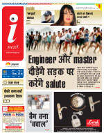 Gorakhpur Hindi ePaper, Gorakhpur Hindi Newspaper - InextLive