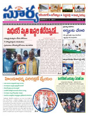 Tuesday,04 April,2017