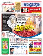 Jayashankar Bhupalpally