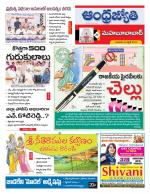 Mahabubabad District