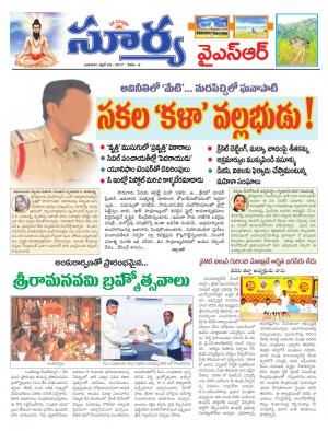 Wednesday,05 April,2017