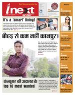 Kanpur Hindi ePaper, Kanpur Hindi Newspaper - InextLive