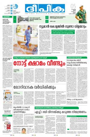 deepika 05 april 2017